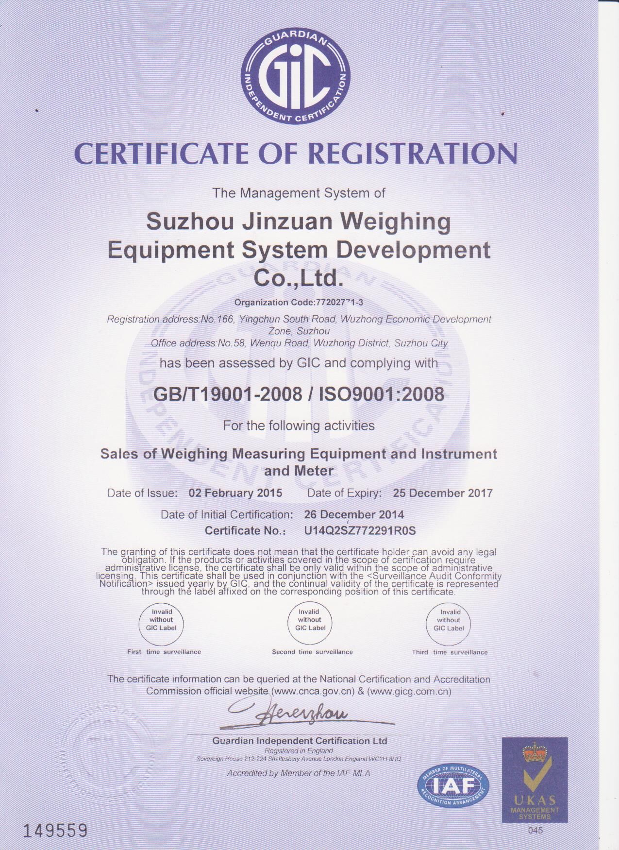 蘇州金鉆ISO9001:2008認(rèn)證證書 英文