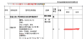 德國(guó)進(jìn)口賽多利斯電子天平