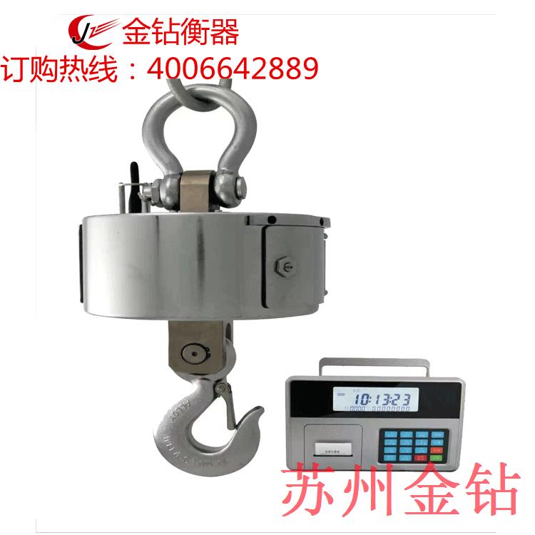 無(wú)線電子吊秤