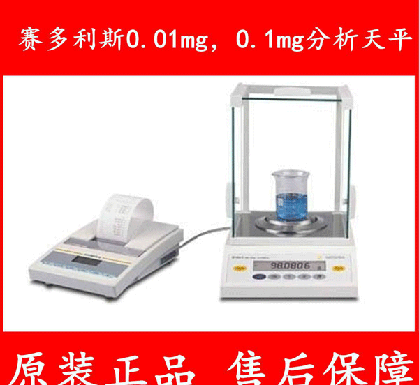 賽多利斯電子天平BT125D天平在無菌隔離器的應(yīng)用