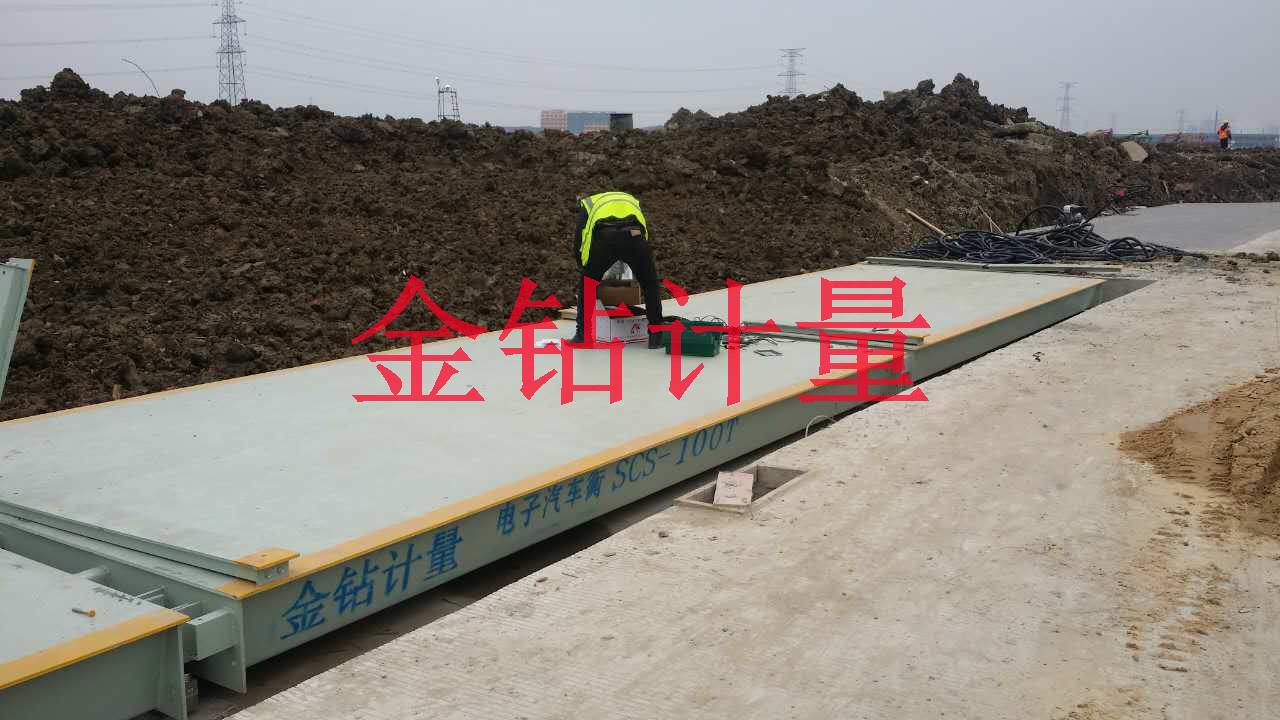  蘇州金鉆中國(guó)建筑100T電子汽車(chē)衡安裝現(xiàn)場(chǎng)