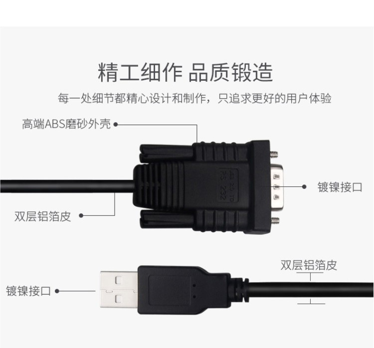 電子秤232數(shù)據(jù)線(xiàn)