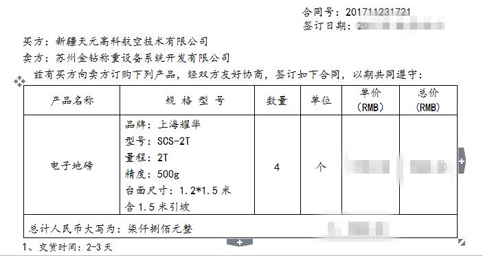耀華2噸電子地磅參數(shù)