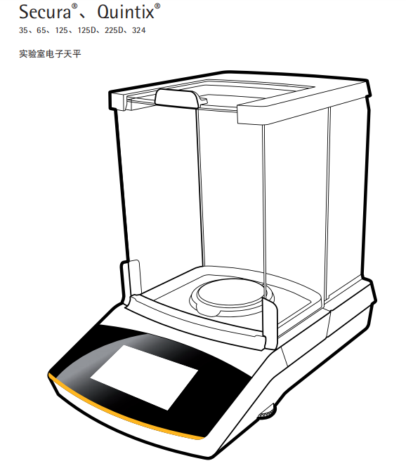 賽多利斯十萬(wàn)分位天平