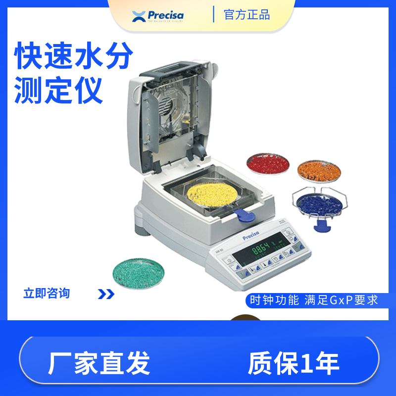 水分測定儀 (2)