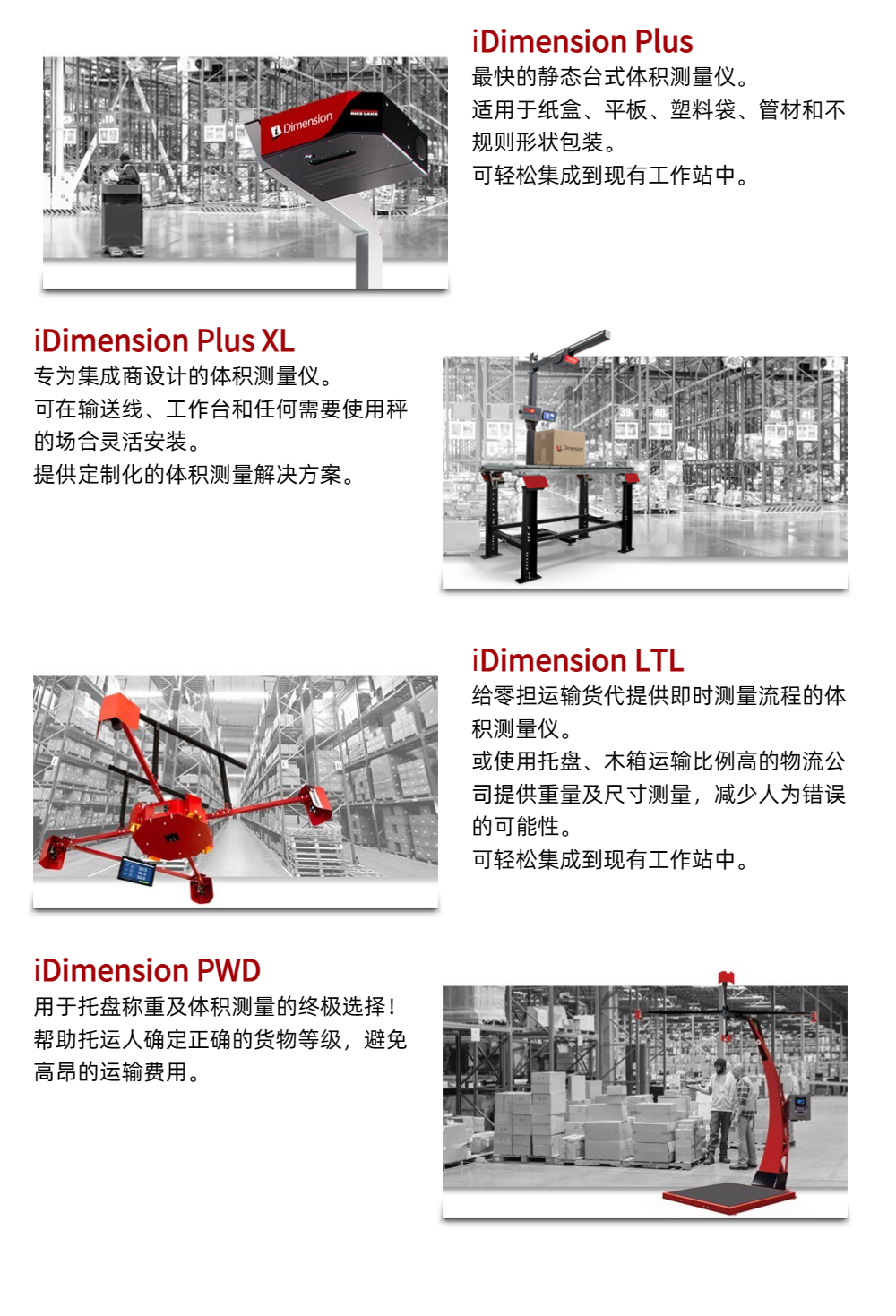 體積秤 體積測(cè)量儀