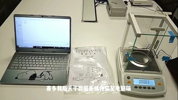 天平數(shù)據(jù)傳輸電腦