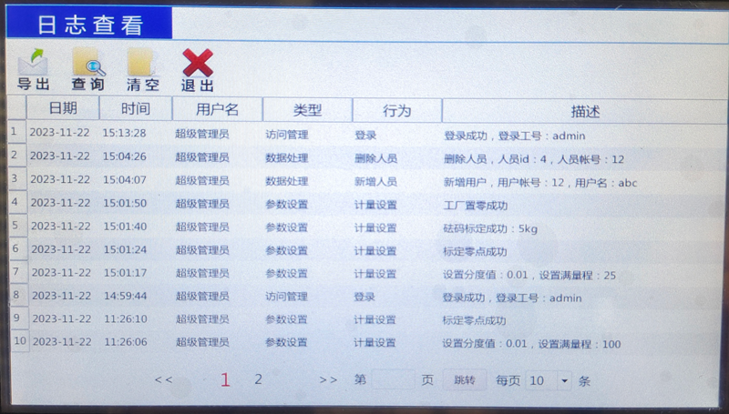智能稱重儀表 (1)