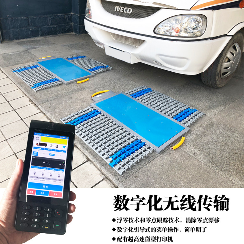 便攜稱(chēng)重儀