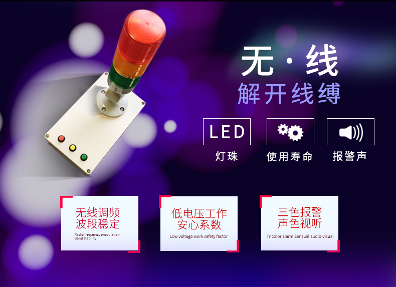無線報警燈詳情頁左姐_05