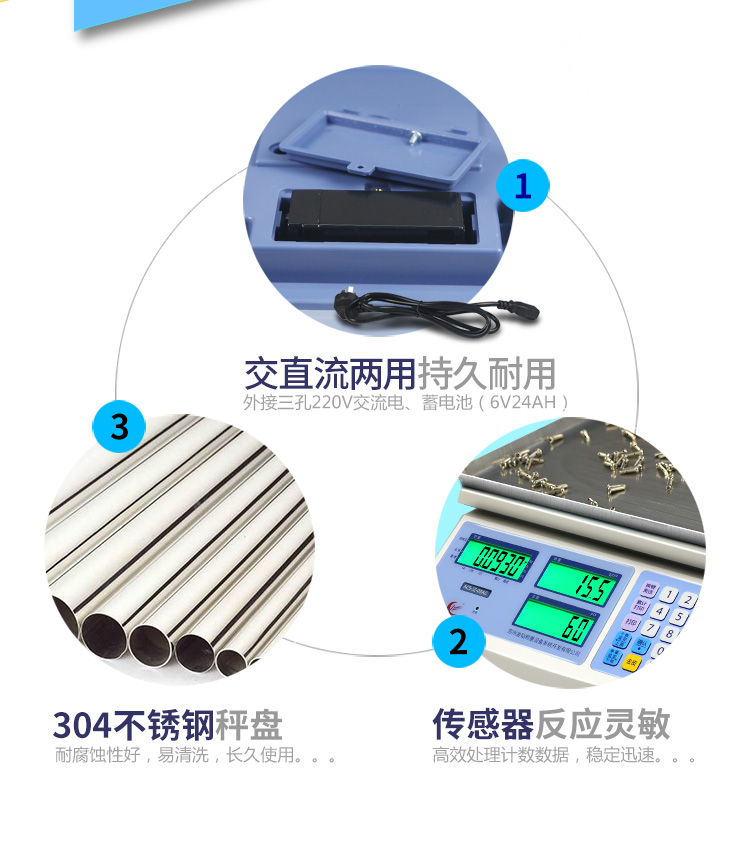 金搏仕ACS-JZ-AC計(jì)數(shù)桌秤2