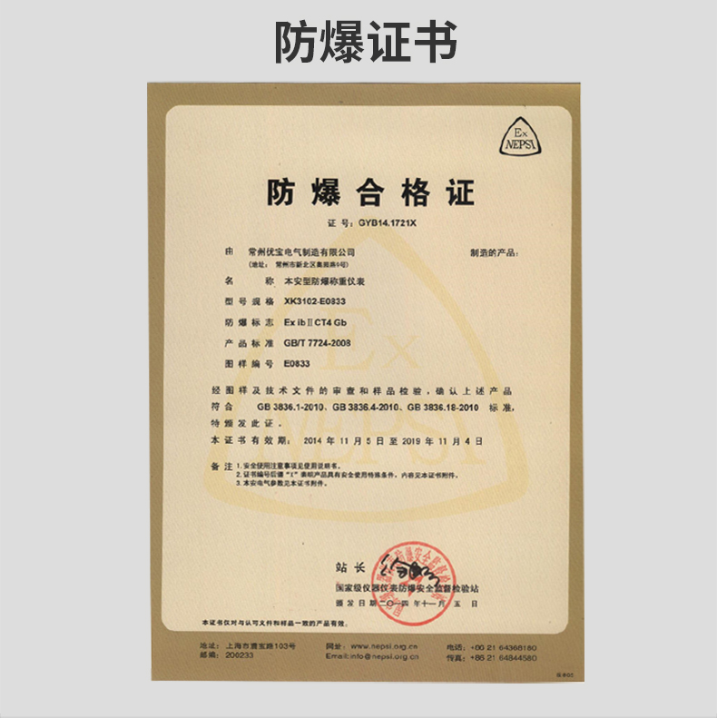 防爆臺(tái)秤詳情頁(yè)a_04