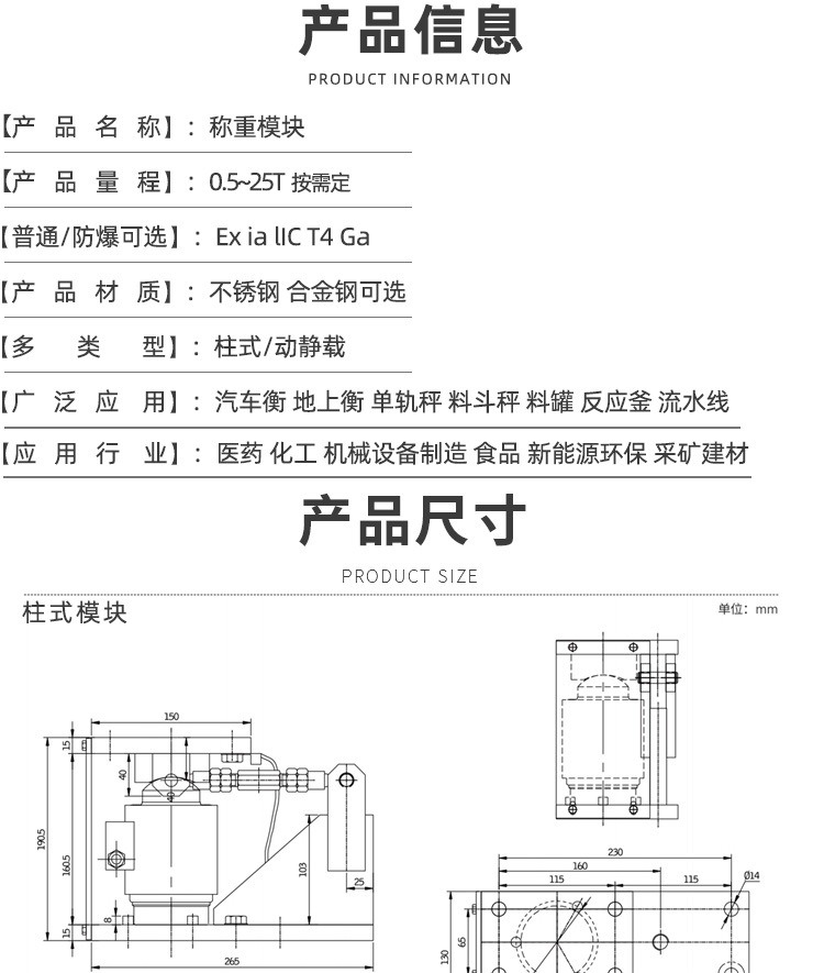 蘇州金鉆靜載稱重模塊2