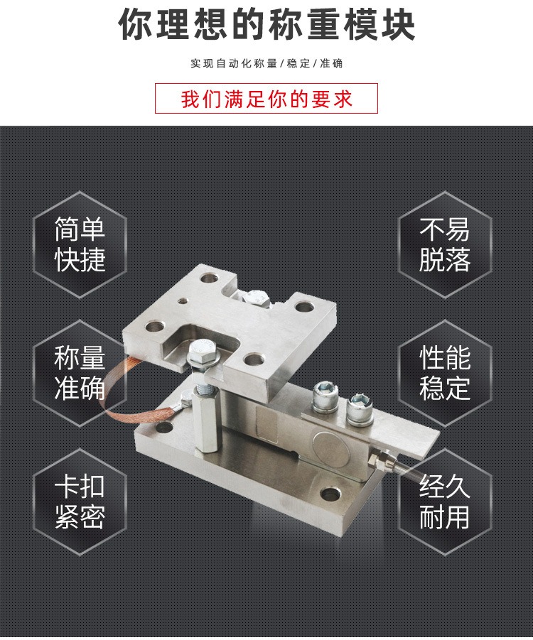 蘇州金鉆靜載稱重模塊4