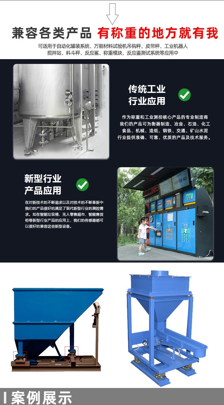 蘇州金鉆反應(yīng)釜稱重模塊案例